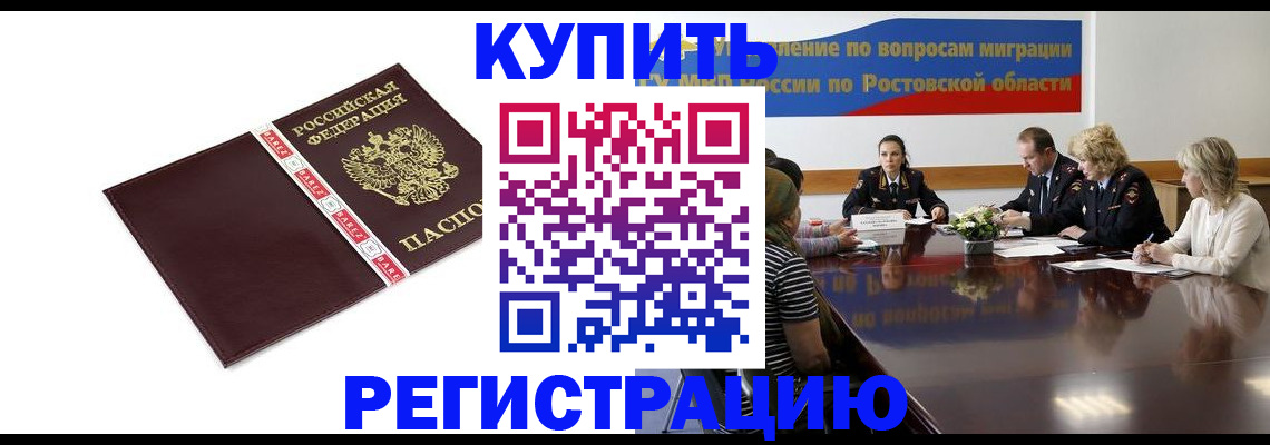 прописка 2025 в Волоколамске